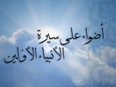 Light on Ancient Prophets for webpage.jpg