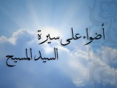 Light on Life of Christ for webpage.jpg